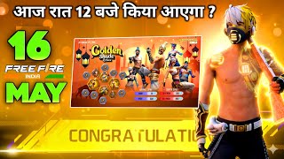 Famous 16 MAY TONIGHT UPDATE 2026 😱 | UPCOMING EVENT IN FREE FIRE | FREE FIRE NEW EVENT | FF NEW EVENT Profile