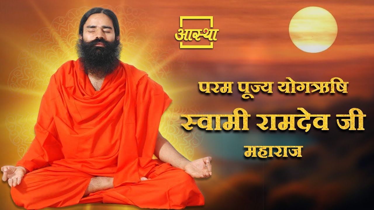 Live -योग आयुर्वेद की डबल डोज़ से सुपर इम्यूनिटी कैसे पायें | पूरे शरीर की इम्यूनिटी बढाने का मंत्र