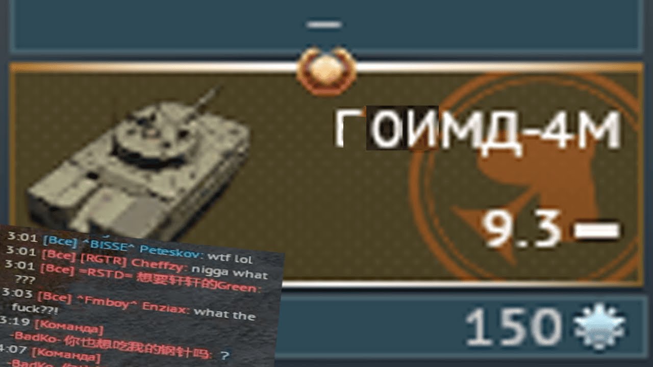 НАБИЛ ЯДЕРКУ НА ГОЙМД-4М ЗА 