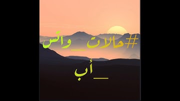 تلاوة رائعة من سورة الحشر بصوت الشيخ ماهر المعيقلي