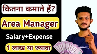 Hi guys, in this video we will talk about area sales manager salary.
how much they can earn medical representatives next step of promotion
is...