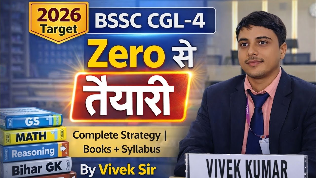 BSSC CGL 4 Complete strategy !!  मैंने कौन कौन सा BOOK  Follow किए थे #bssccgl4 