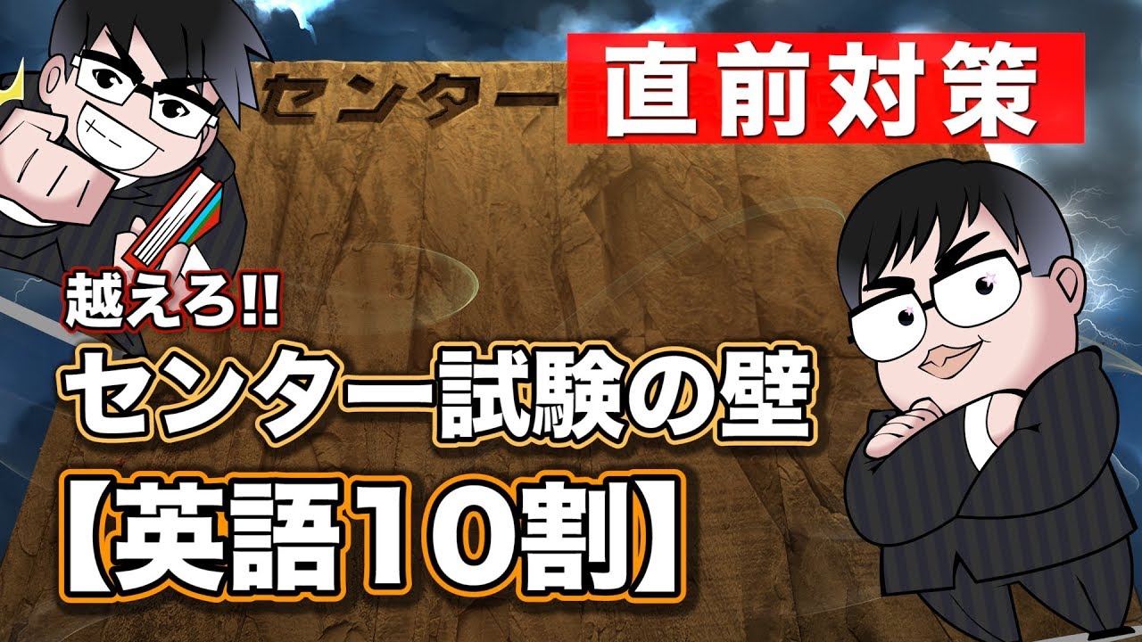 Last minute preparation!!] How to overcome the barrier of 100% for