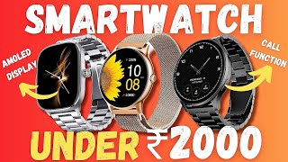 Top 3 Best Smartwatch Under 2000 Round Shape🔥Under 2000 Best Smartwatch Amoled