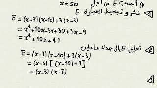 حل التمرين الثاني  امتحان شهادة التعليم المتوسط