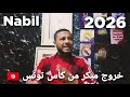 هزيمة كارثية للنادي الإفريقي ضد الإتحاد المنستيري 0ـ1 إختيارات فوزي البنزرتي ما تعجبش 