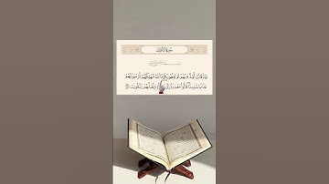 تصحيح قراءة آيه 164 من سورة الأعراف