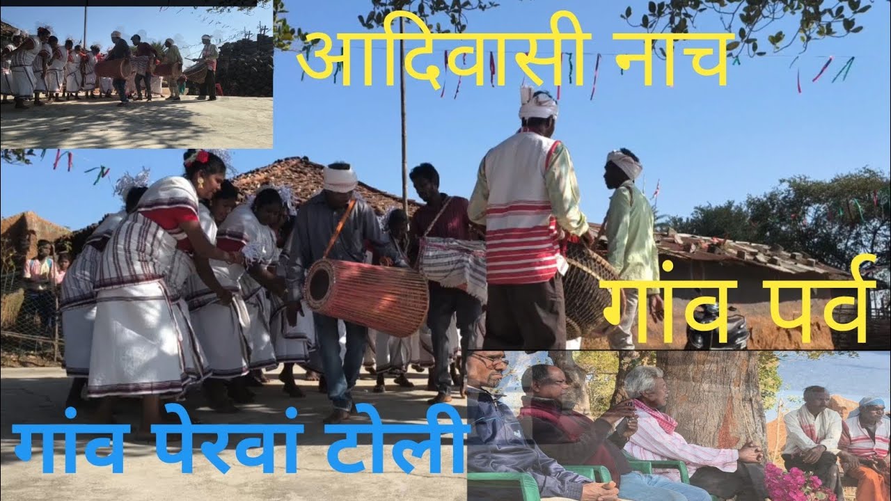 गांव पर्व पेरवां टोली आदिवासी नाच मम्मी और पापा दीदी#youtubeshorts 