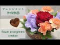 flower arrangement creation～アレンジメント作成動画～