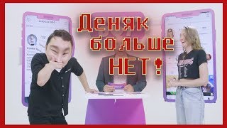 Азамат Мусагалиев тратит последние деньги в течение 2 минут Азамат Мусагалиев тратит последние деньги в течение 2 минут