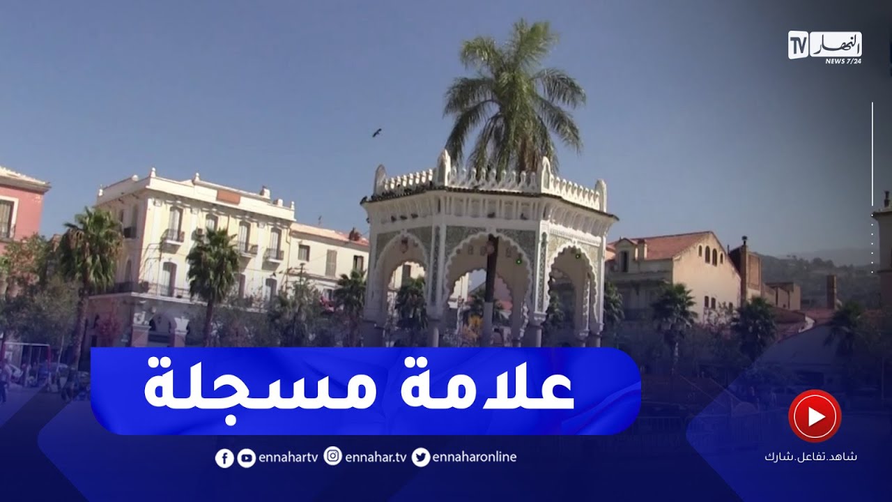 البليدة : كلمة 