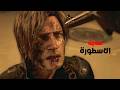 Resident Evil 9 الاخيرة الخطيرة