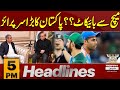 Pakistan Will Boycott Match Against India ? | Big Decision | 5 PM News Headlines | Pakistan News