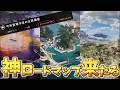 新モードで遊びながらロードマップについて語ろう