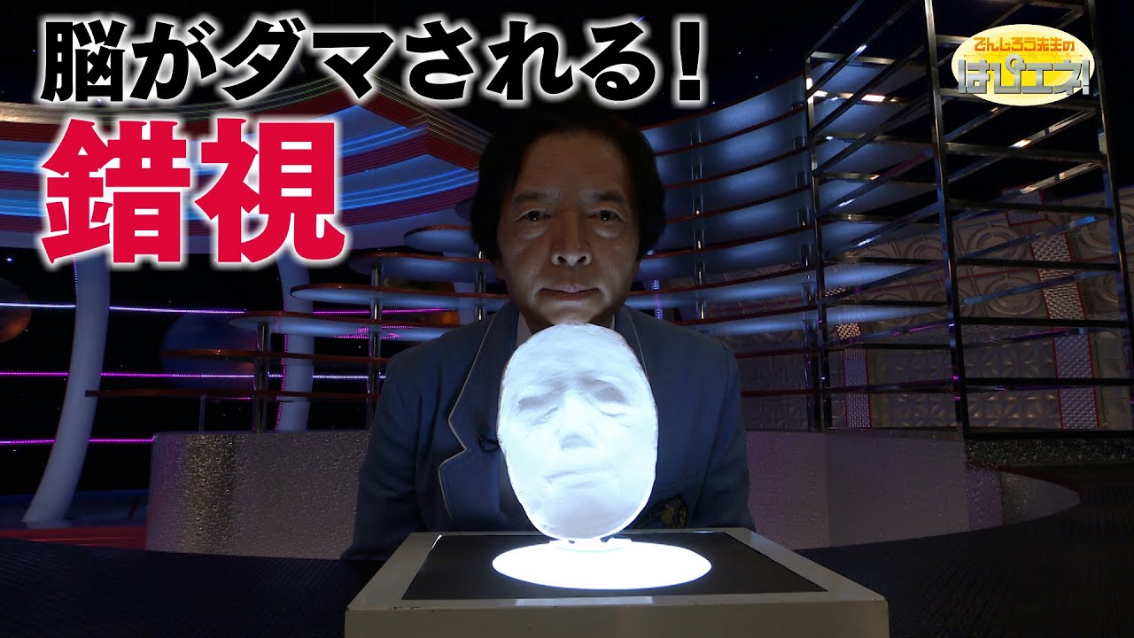脳がダマされる!錯視/Optical Illusions to Trick Your Brain! *Audio in EN / GE ...