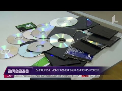 გავრცელებულ ფარულ ჩანაწერებზე გამოძიება დაიწყო