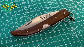 مطوه الخوجه ام قلب حديد - مطاوي قرن غزال  @uae_knives_collector