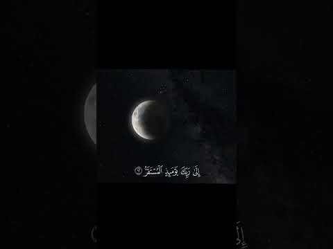 اذا خسف القمر وجمع الشمس والقمر