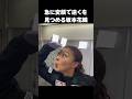 坂本花織のおもしろさがハンパない#坂本花織 #フィギュア #フィギュアスケート