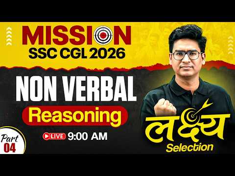 SSC CGL Reasoning Classes 2026 | Non Verbal Reasoning - 04 | SSC CGL 2026 Reasoning by Jitin Sir