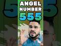 555 Angel Number Big Change In Life Upcoming 555 Angel Number Big Change In Life Upcoming