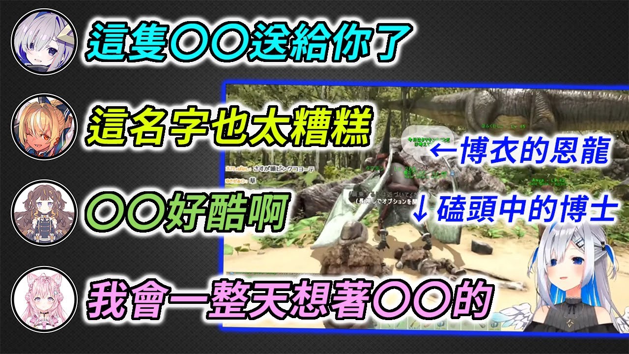 [3人視角] 睪o戰爭！PP天使取名實在太過骯髒，導致整個對話歪到生草【天音かなた & 博衣こより & 不知火フレア & Anya Melfissa】
