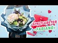 Букет цветов «Fabiano» | доставка цветов BUKETLAND