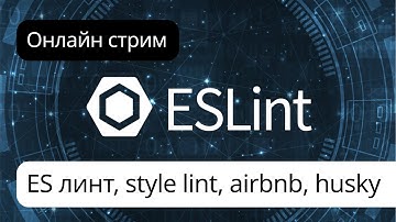 Настраиваем линтеры. Гайд по настройке.