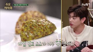 Wednesday Foodtalk 에릭남이 반한 소스? 고기를 사랑할 수밖에 없게 만드는 맛! 190214 EP.194