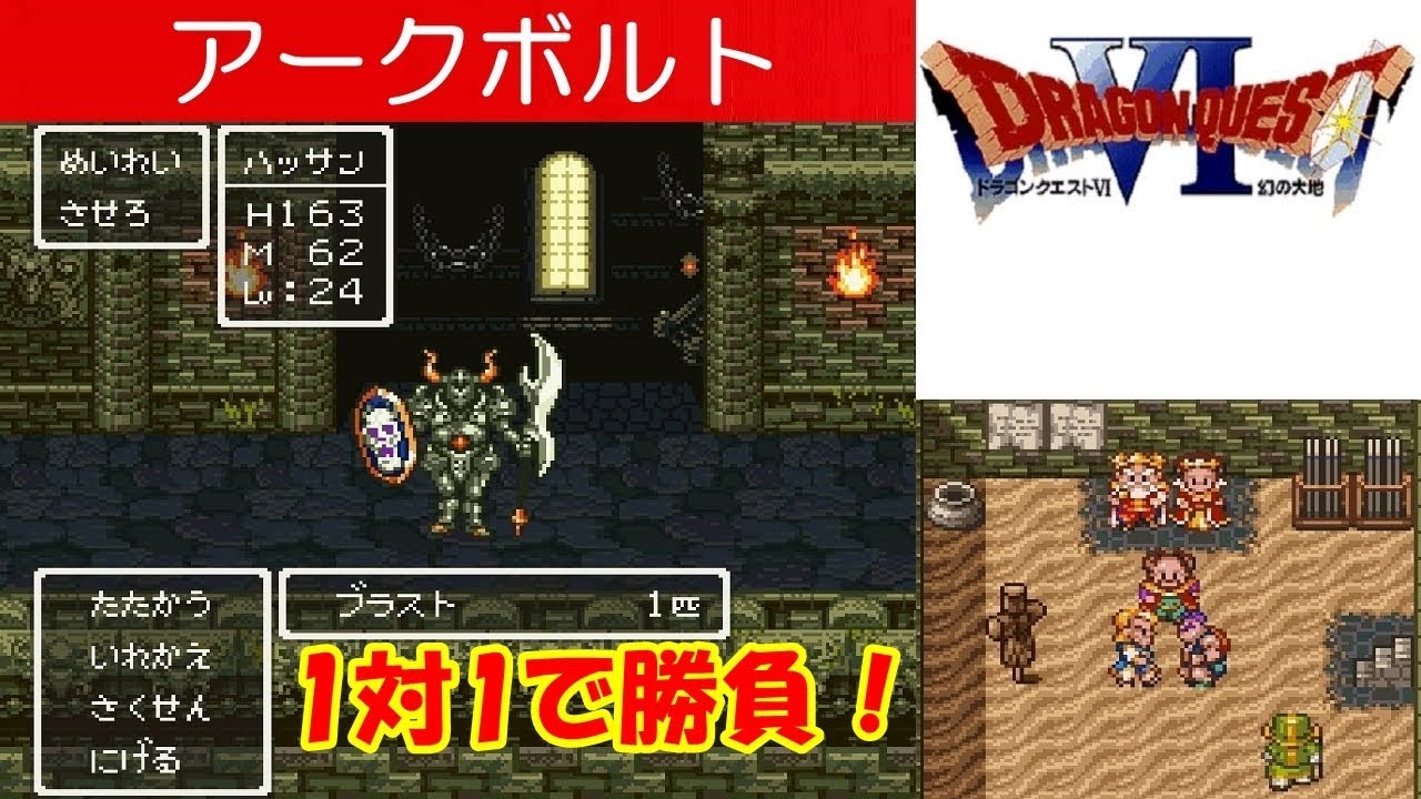 Dq6攻略 モンストル北の山 理性の種 りせいのタネ アモスが仲間になる ドラクエ6 ドラゴンクエスト6 Dragon Quest Vi Mizukenミズケン Youtube