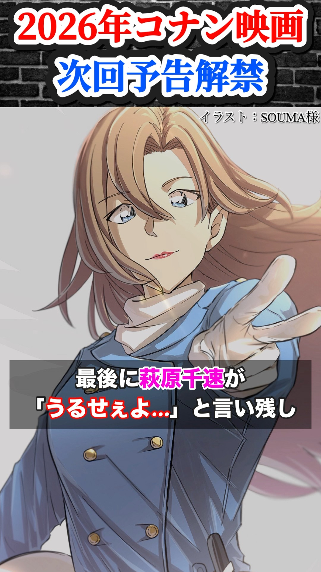 名探偵コナン ジン&ウォッカ 150Voice ポルシェ356A [週刊少年サンデー