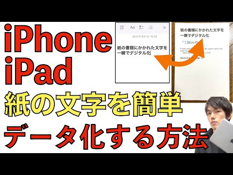 紙に書いた文字をデータ化する。iPhone・iPadの無料OCRアプリMicrosoft Lensを使う方法を紹介！テキストを簡単スキャン、データ化の手順。