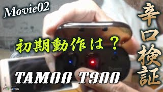 初期動作は？完全ワイヤレスイヤホン Tamoo T900 Review02