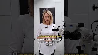 Врач, который возвращает зубам жизнь | Мария Соломенцева #стоматология #эндодонтия  #микроскоп