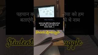 #studentsuccess #motivation #sucessjourney #upsc #lifeisbutadream #studentlife #study #motivational