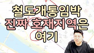 GTX-A 드디어 개통한다 강남에서 멀수록 큰 수혜를 입는 수도권광역급행철도 제대로 알아보기