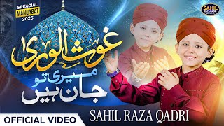 Sahil Raza Qadri - Ghous Ul Wara Meri Tw Jaan Hain - Manqabat Ghous E Azam 2025
