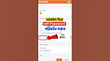 how to change wifi password|কিভাবে wifi পাসওয়ার্ড পরিবর্তন করব|ওয়াইফাই রাউটারের পাসওয়ার্ড পরিবর্তন