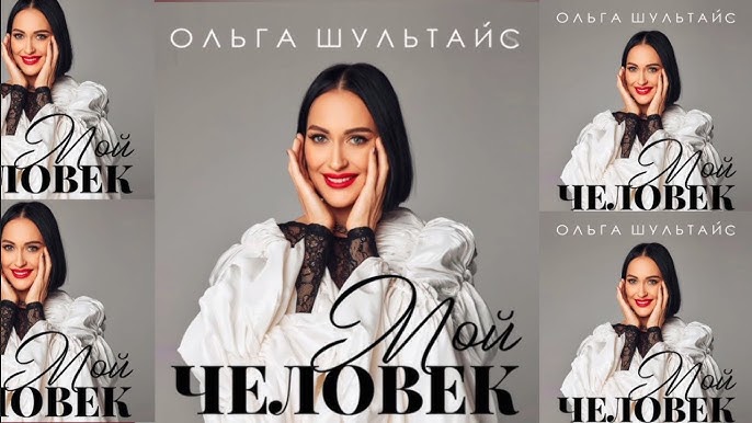 Ольга Мигулько шұлықта (жеке)