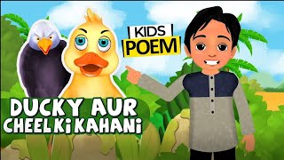 New kids poim :batahk or cheel ki khani....,...,