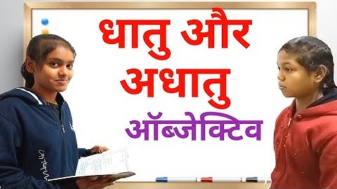 class 8 science mcq test || धातु और अधातु ऑब्जेक्टिव ||  term 1 and term 2 objective