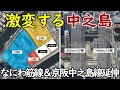 【最高のポテンシャル】中之島５丁目が200ｍ級超高層ビル群に！なにわ筋線開業＆京阪中之島線延伸計画で"中之島が激変"！