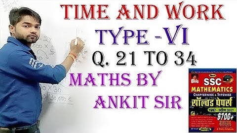 Time and Work by kiran Prakashan | kiran book ssc cgl in hindi | Math Special Classes by Ankit Sir