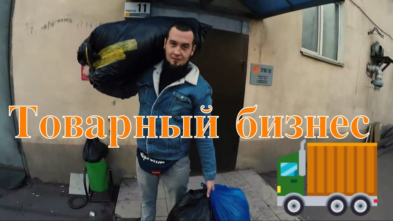 Как стать перекупщиком товаров Как стать перекупщиком товаров