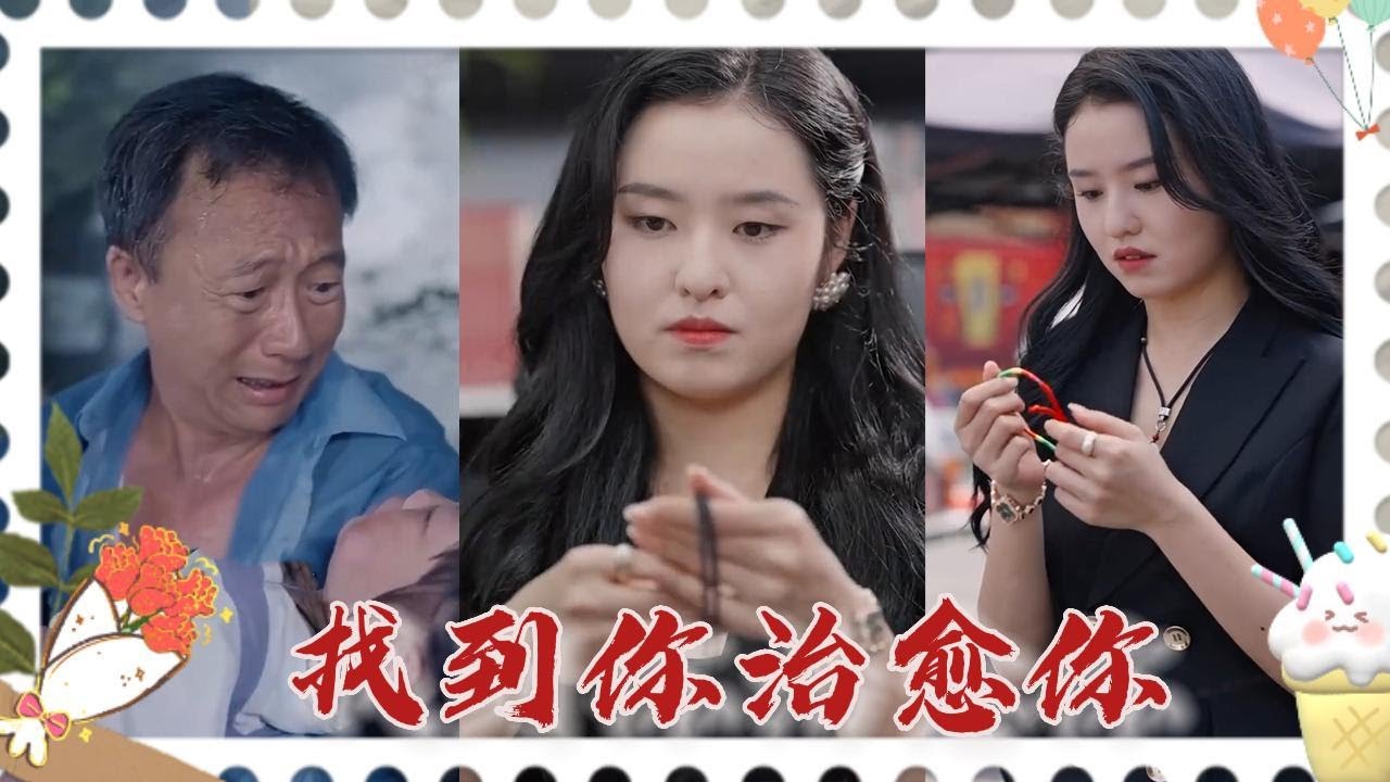 女总裁的重生之旅：悬崖边缘的温情故事