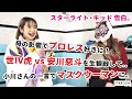 【スターライト・キッド】母の影響でプロレス好きに。素顔を隠すことに抵抗はなかった。マスクウーマン誕生秘話【STARDOM | スターダム】