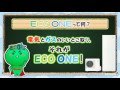 リンナイ ECO ONE アニメーション の動画、YouTube動画。