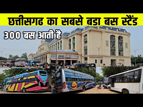 BIGGEST BUS STAND RAIPUR | CHATTISGARH