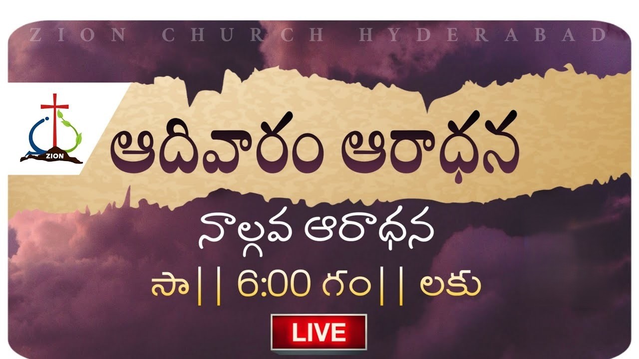 Zion Church || నాల్గవ ఆరాధన || Fourth Service || SUNDAY MESSAGE || LIVE || 01, March 2026.