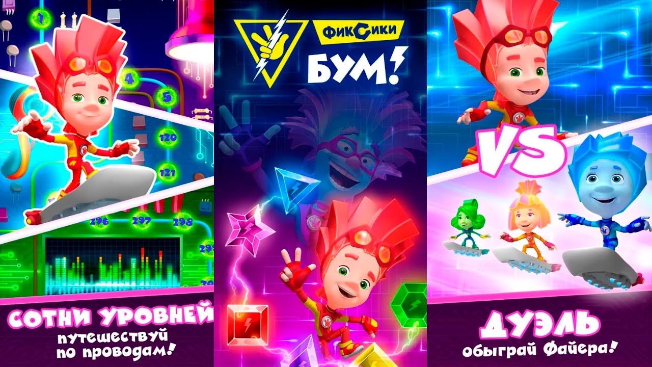 Игры машины фиксики